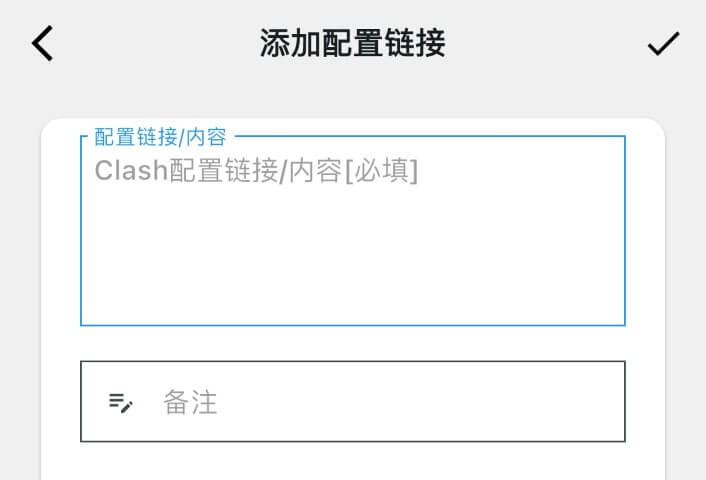 Clash Mi 客户端中添加配置链接的界面，输入框内粘贴机场订阅链接